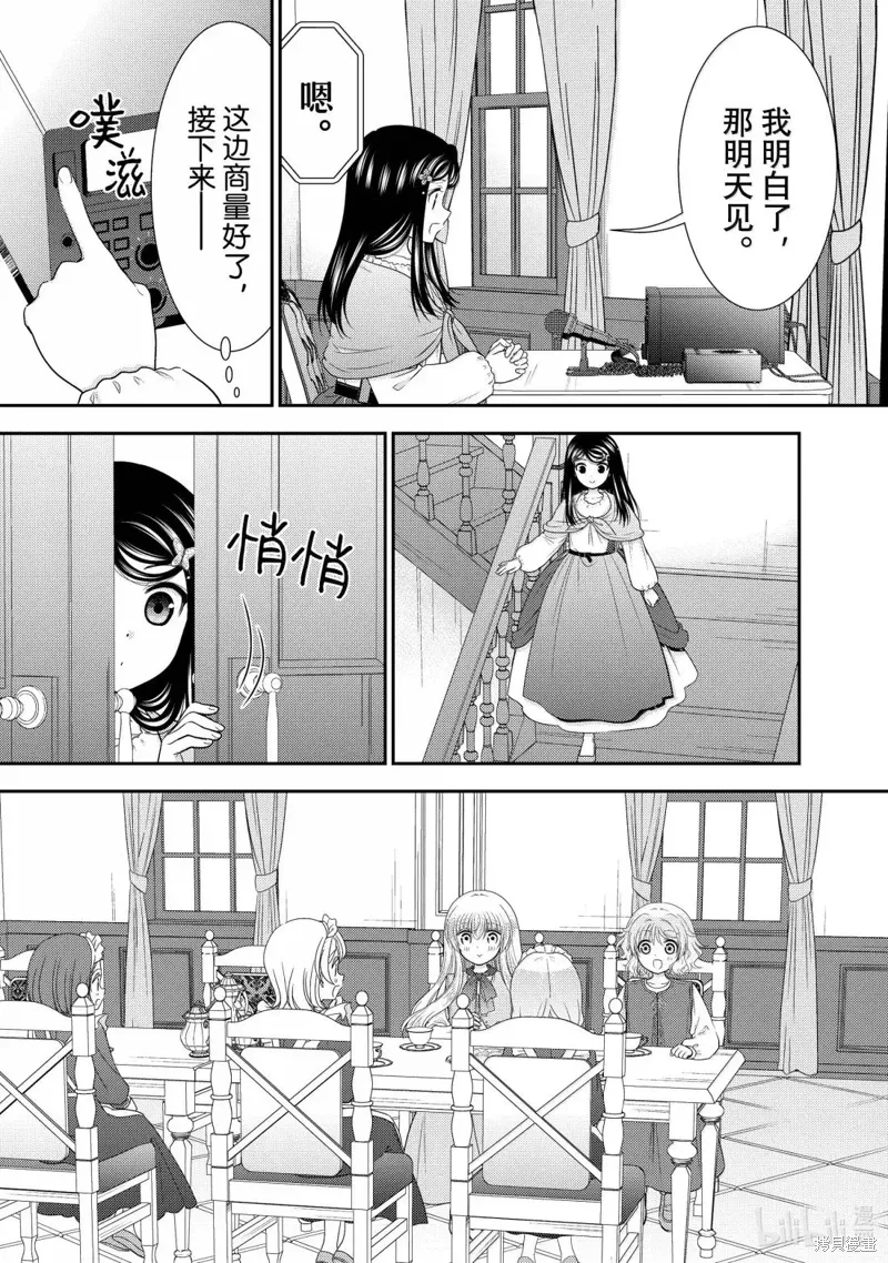 第113话 第6页