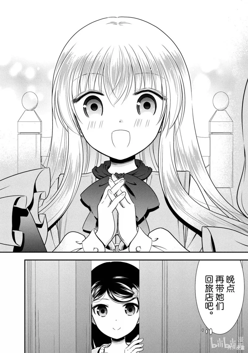 第113话 第7页