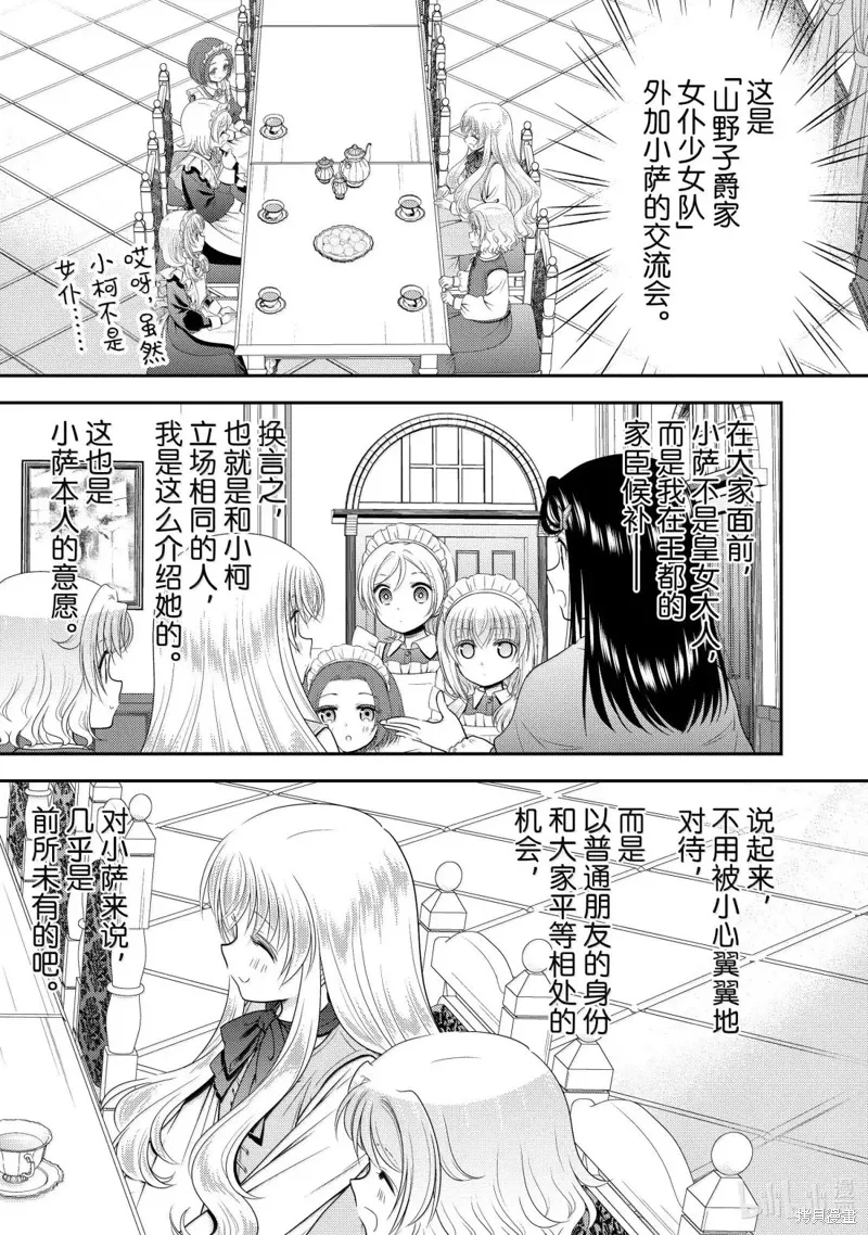 第113话 第8页