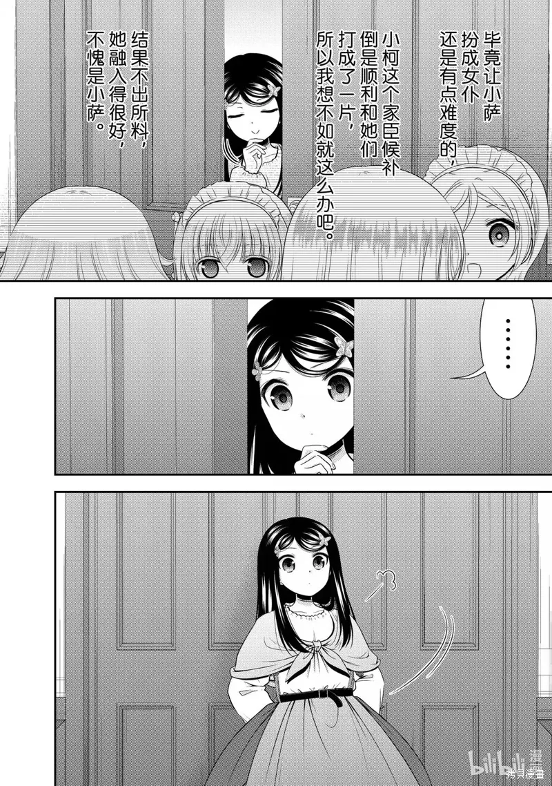 第113话 第9页