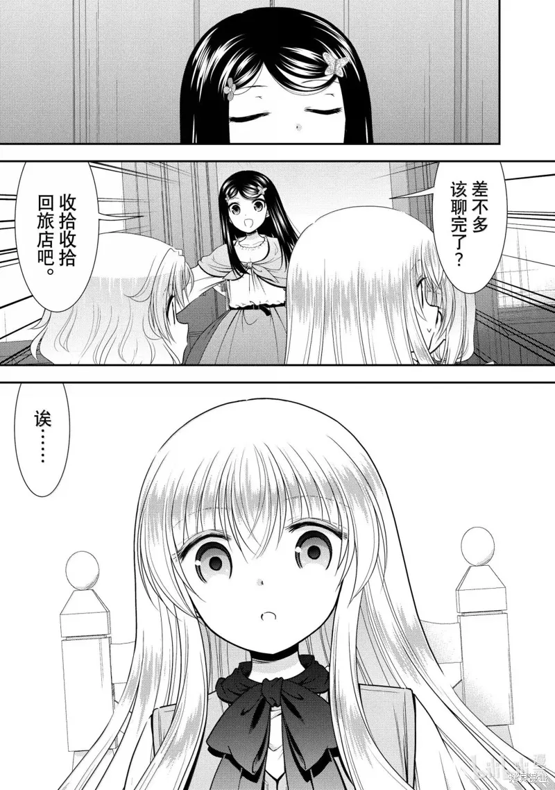第113话 第10页