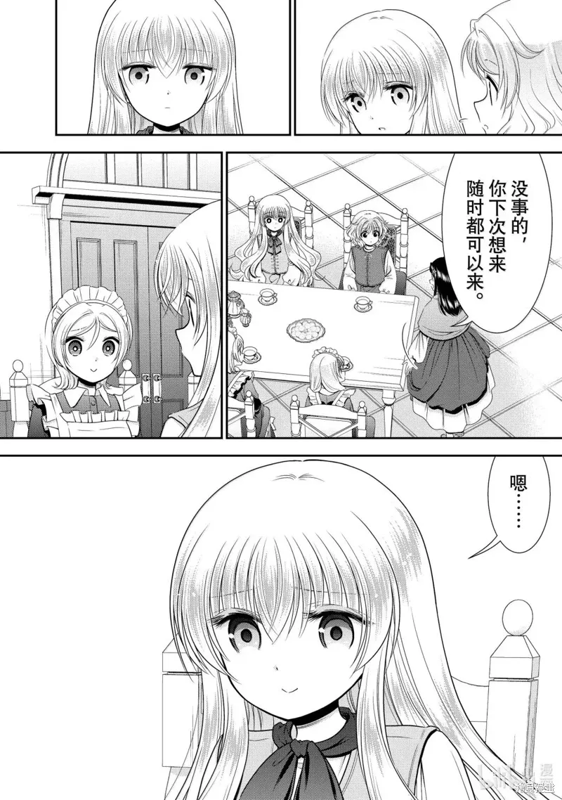 第113话 第11页