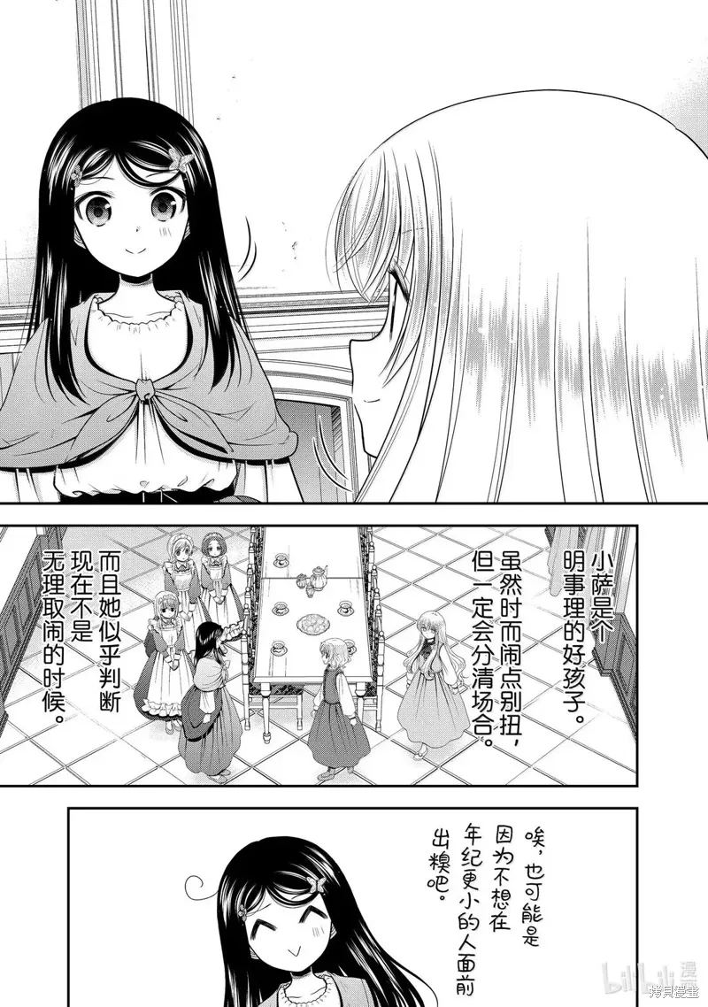 第113话 第12页