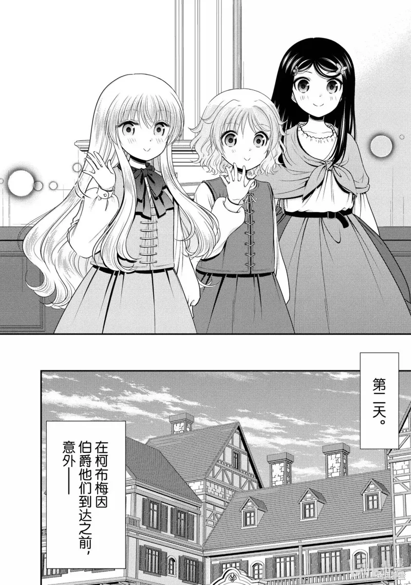 第113话 第13页