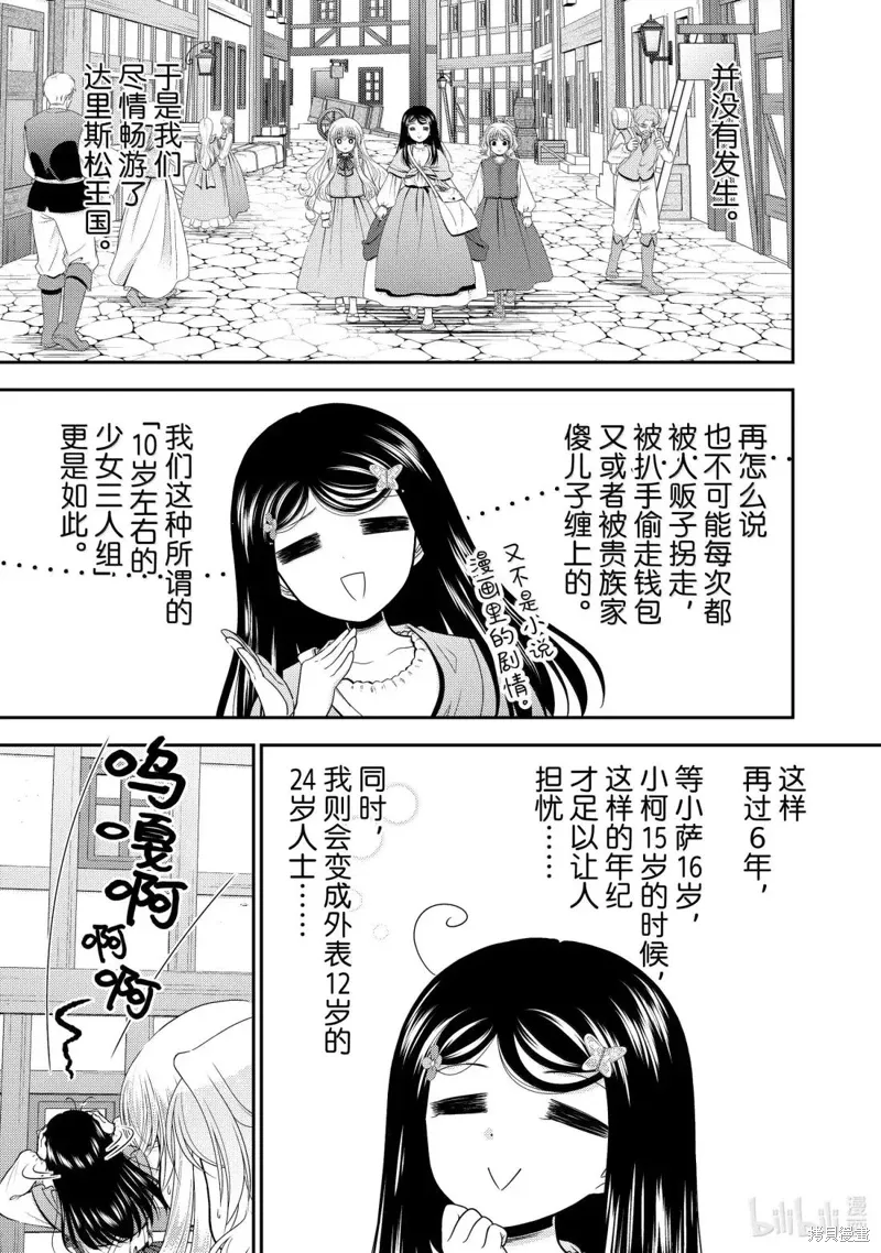 第113话 第14页