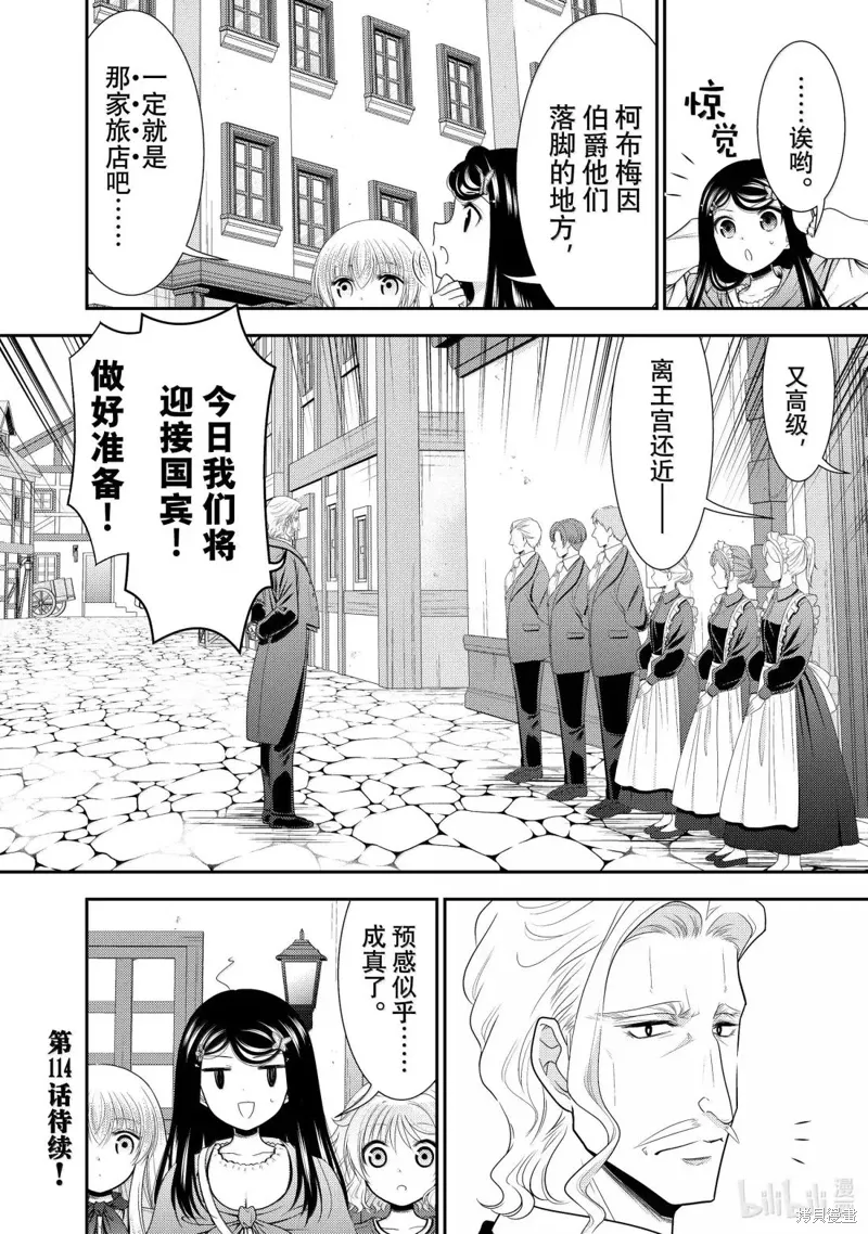第113话 第15页