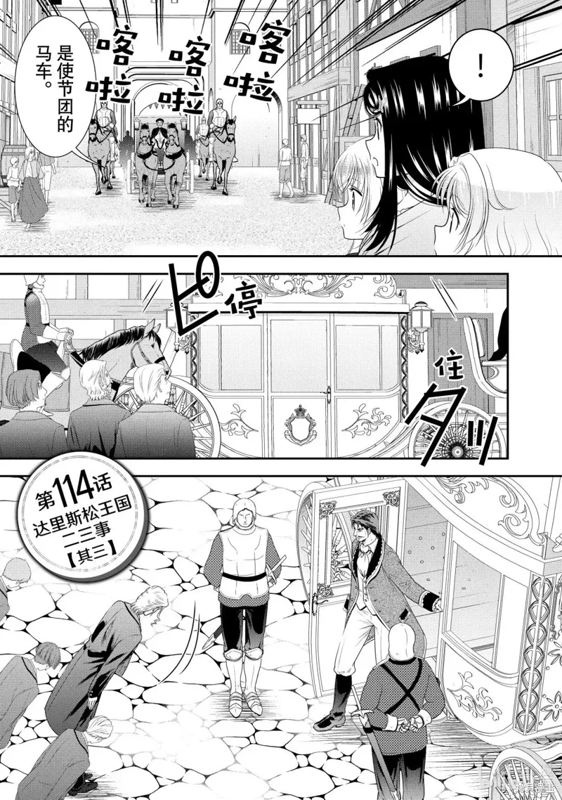 第114话 第1页