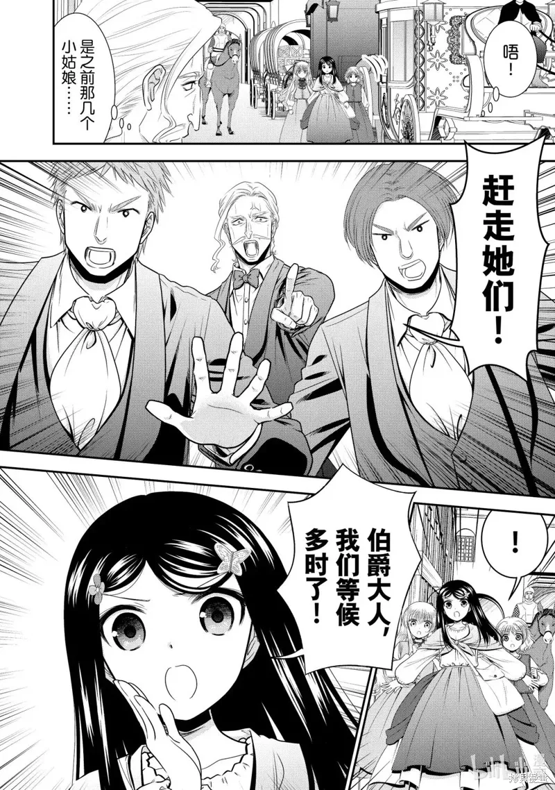 第114话 第2页
