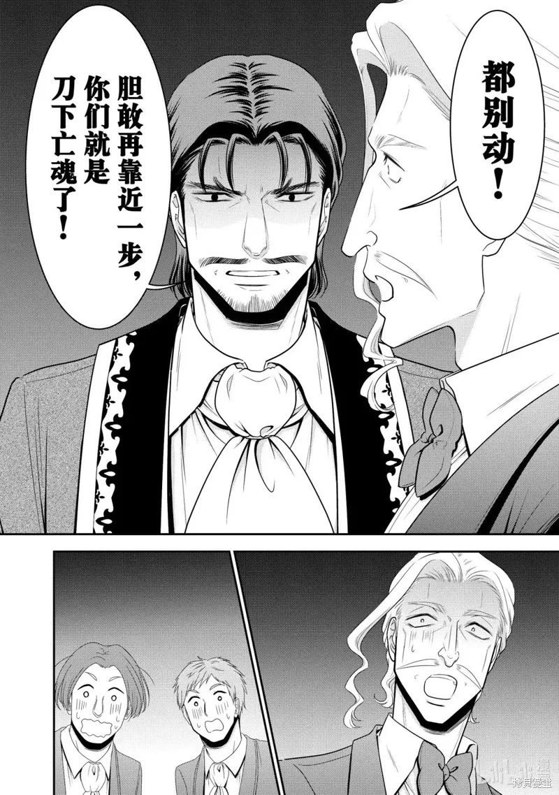 第114话 第4页
