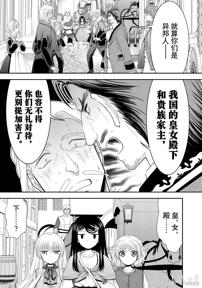 第114话 第5页