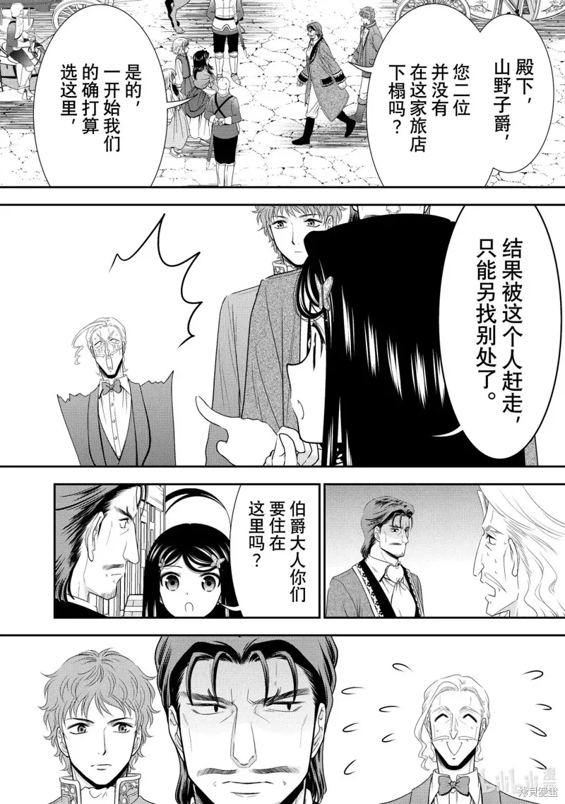 第114话 第6页