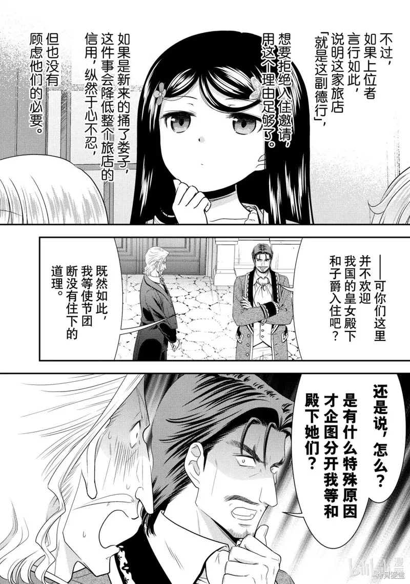 第114话 第8页