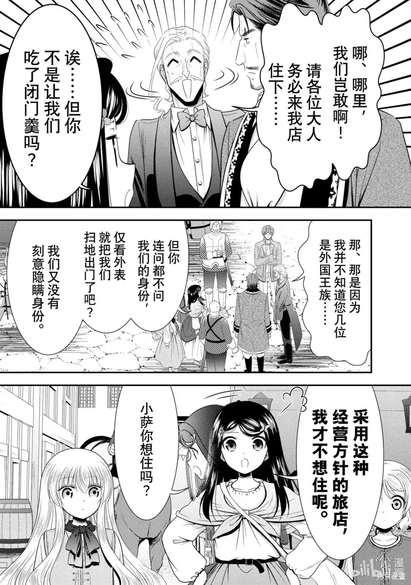 第114话 第9页