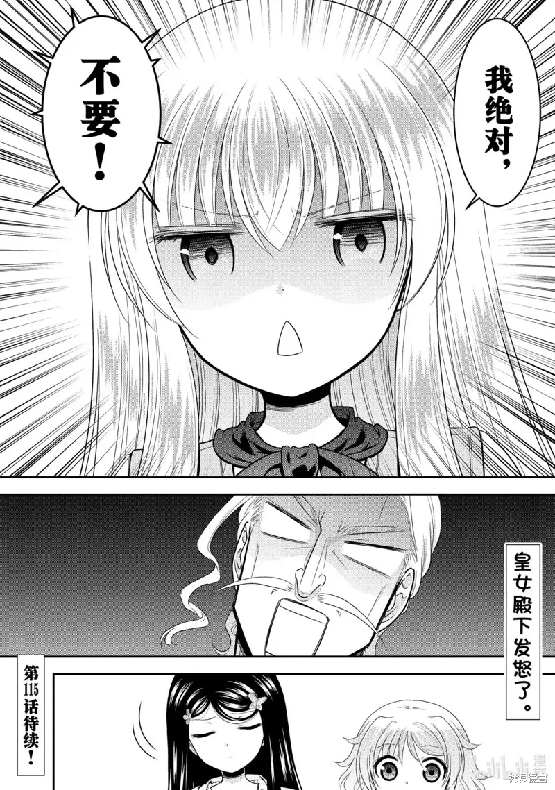 第114话 第10页
