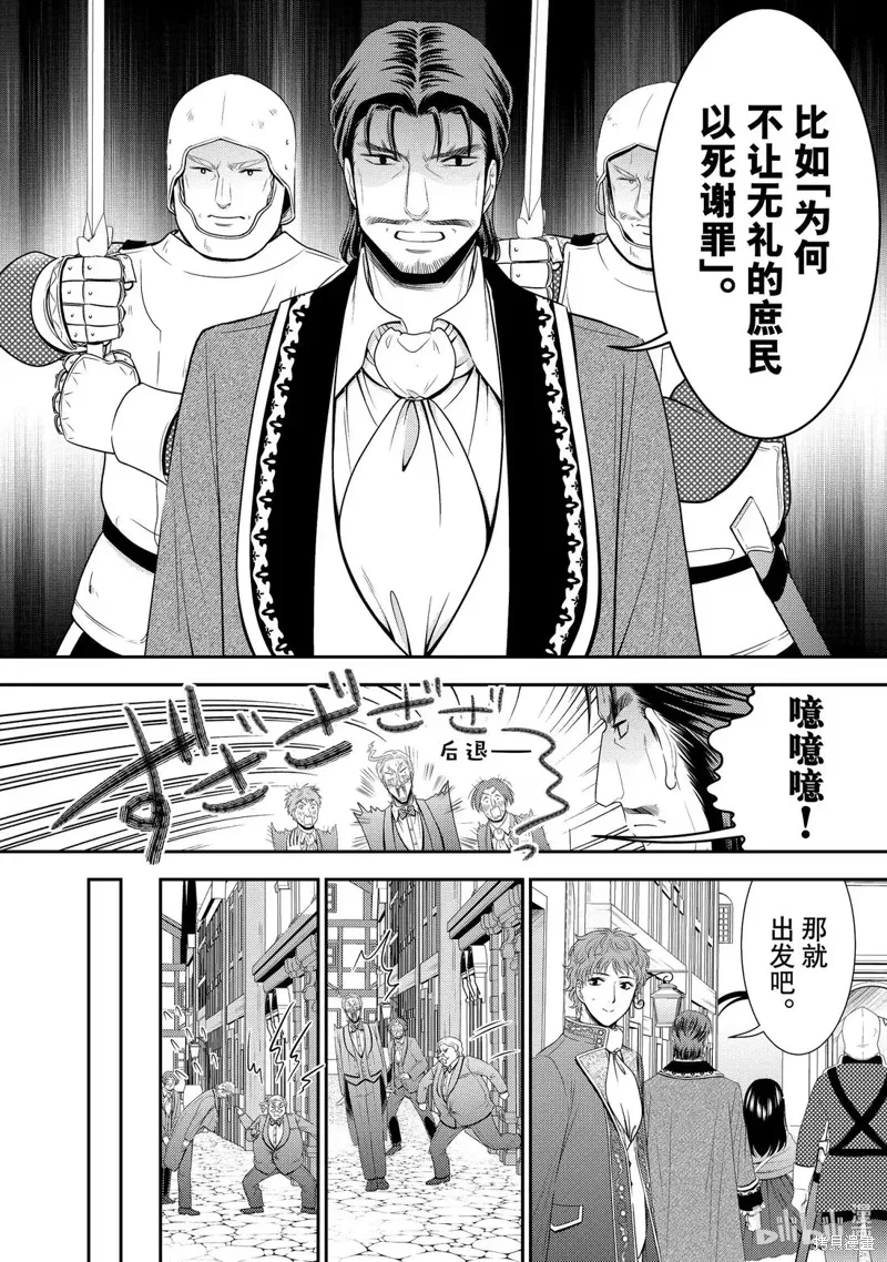 第115话 第3页