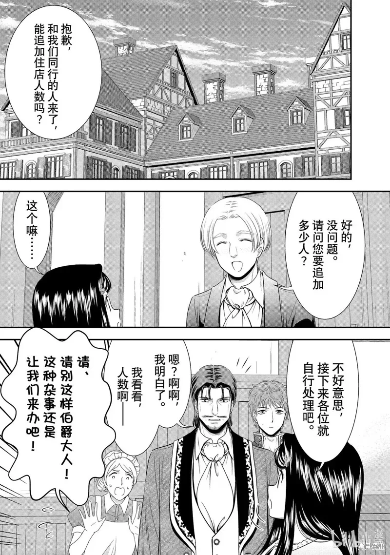 第115话 第4页