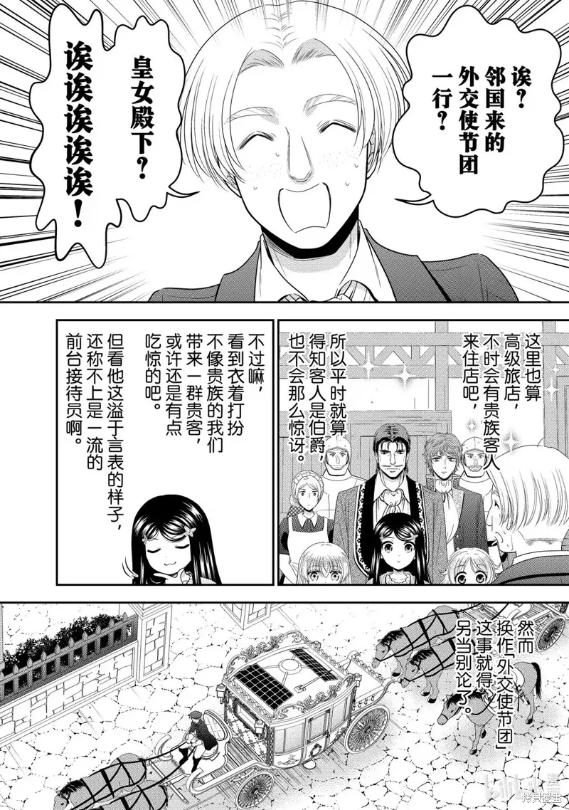 第115话 第5页