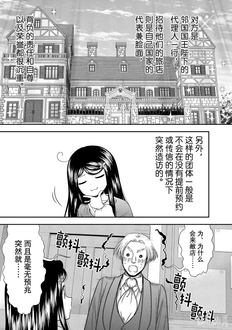 第115话 第6页