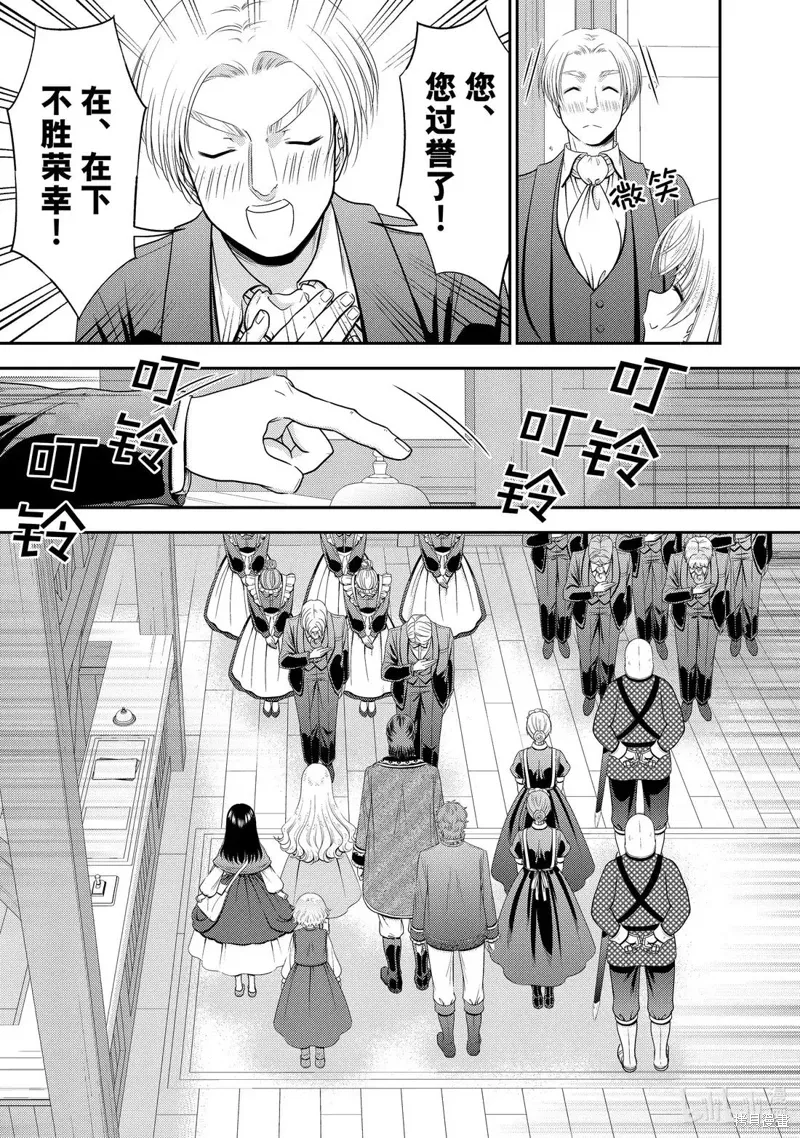 第115话 第8页