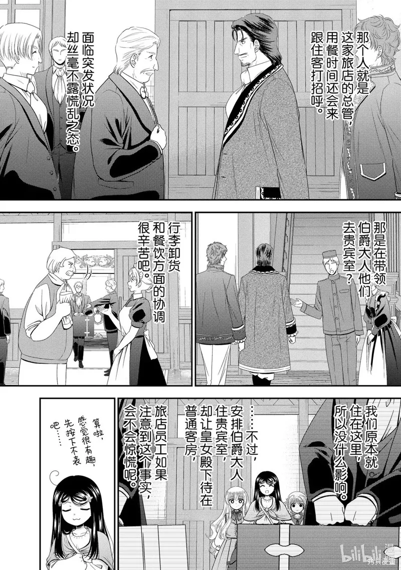 第115话 第9页