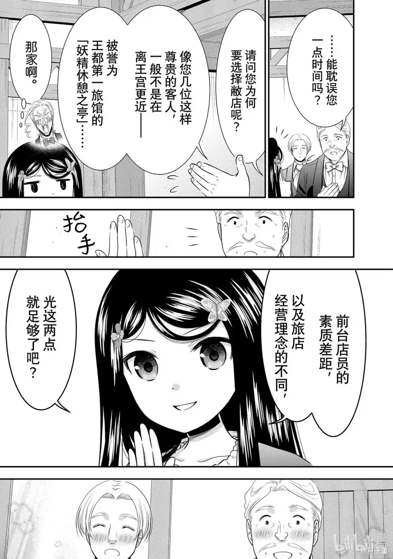 第115话 第10页