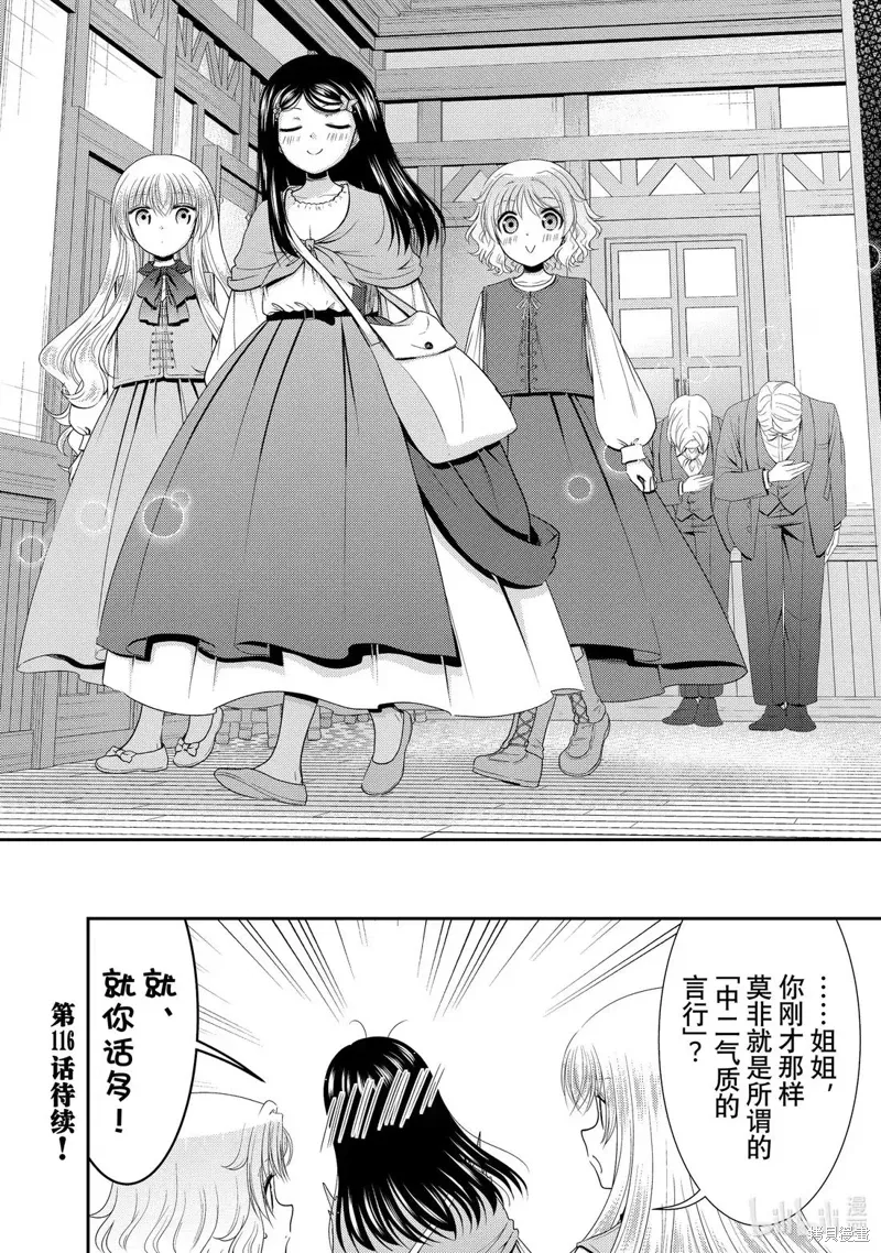 第115话 第11页