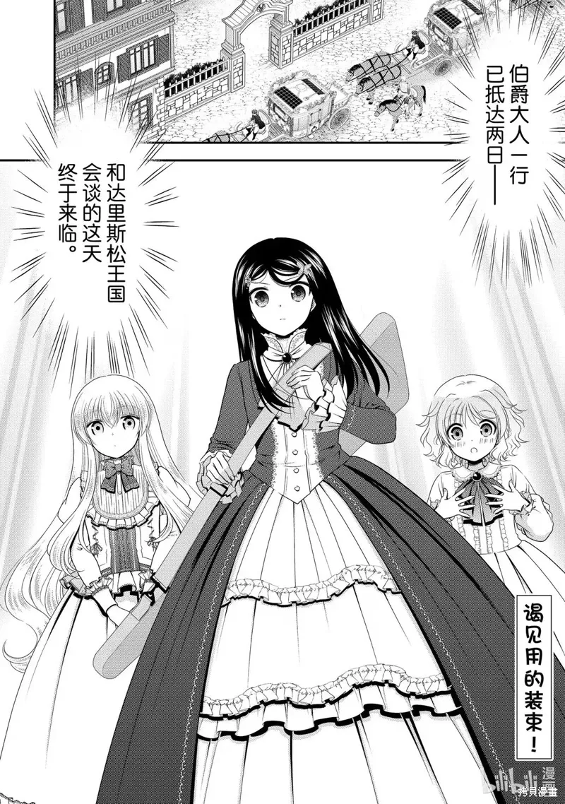 第116话 第2页