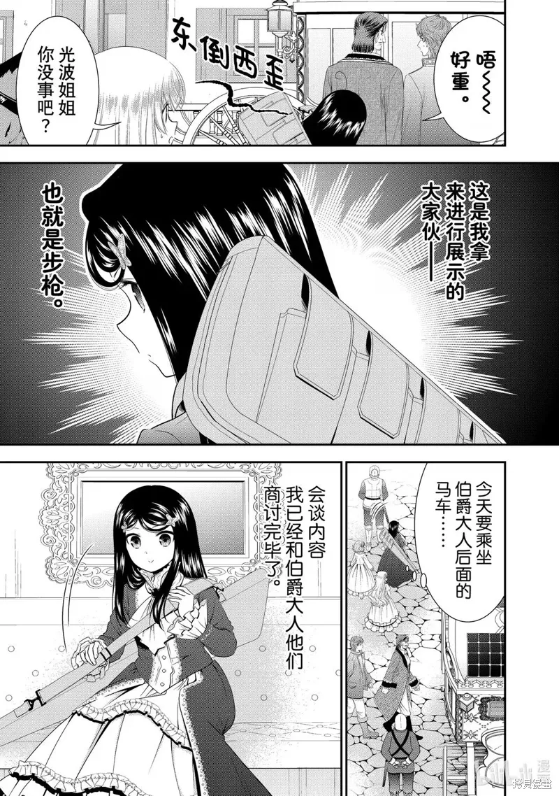 第116话 第3页
