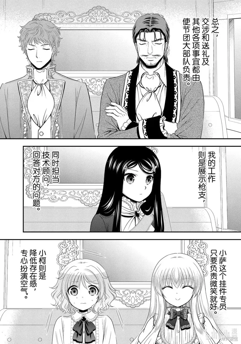 第116话 第4页