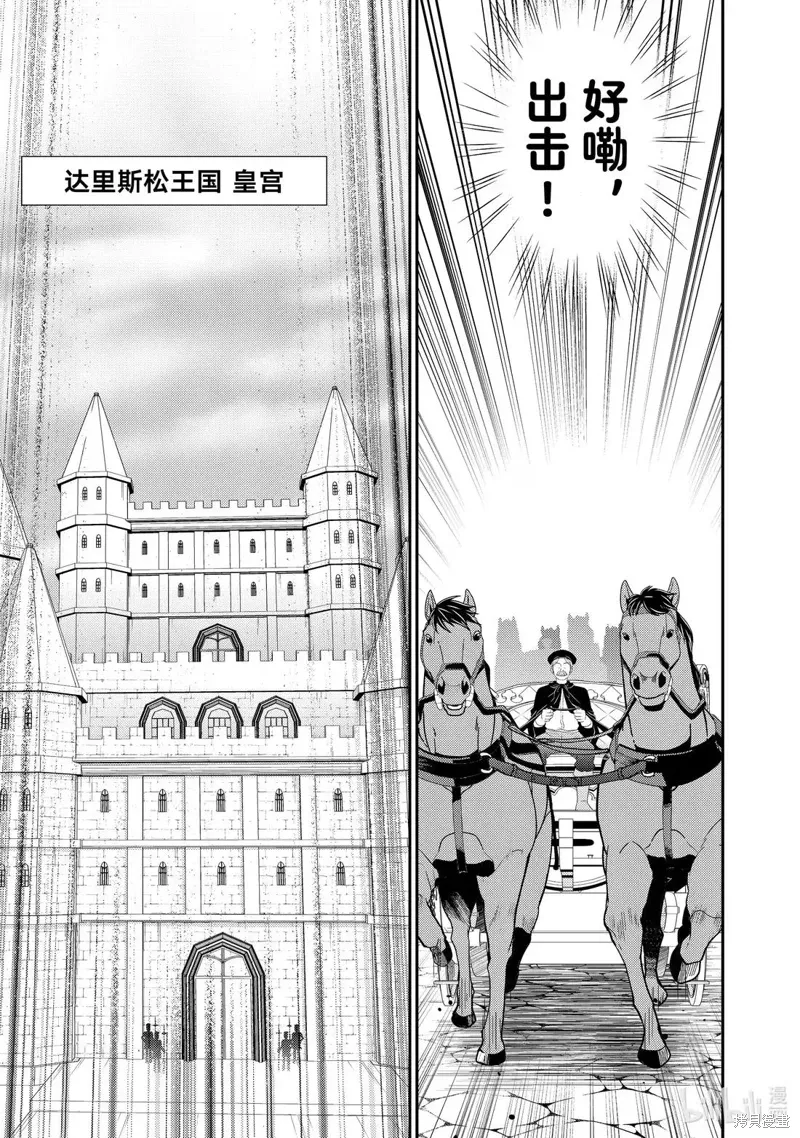 第116话 第5页