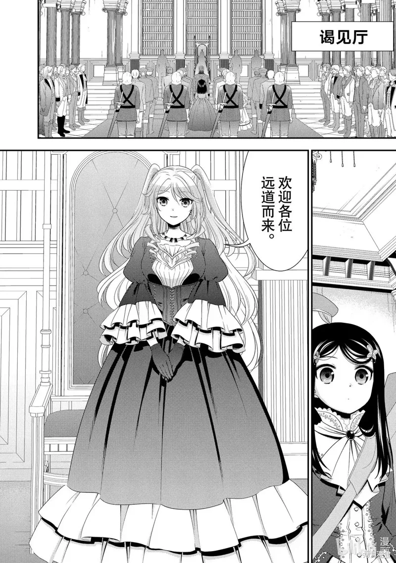 第116话 第6页