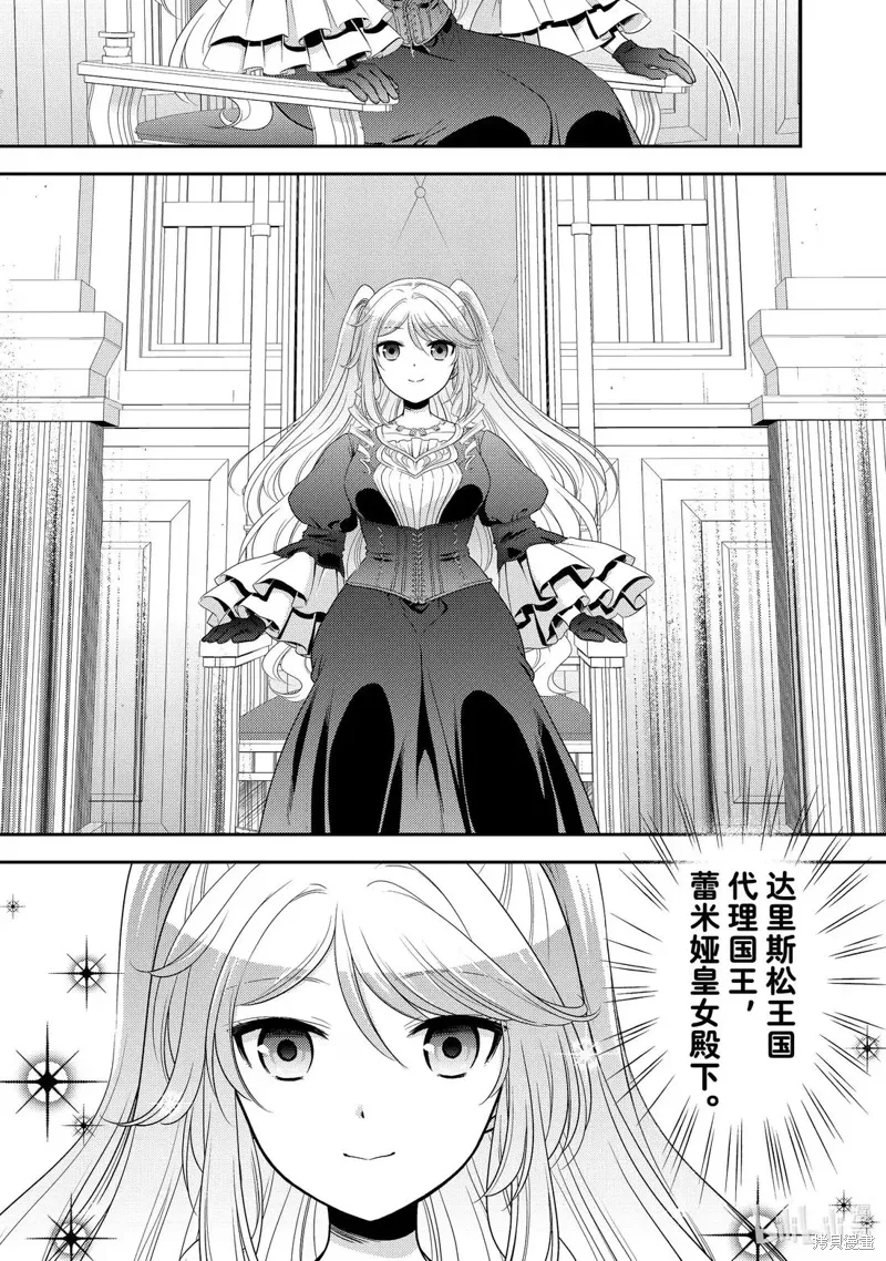 第116话 第7页