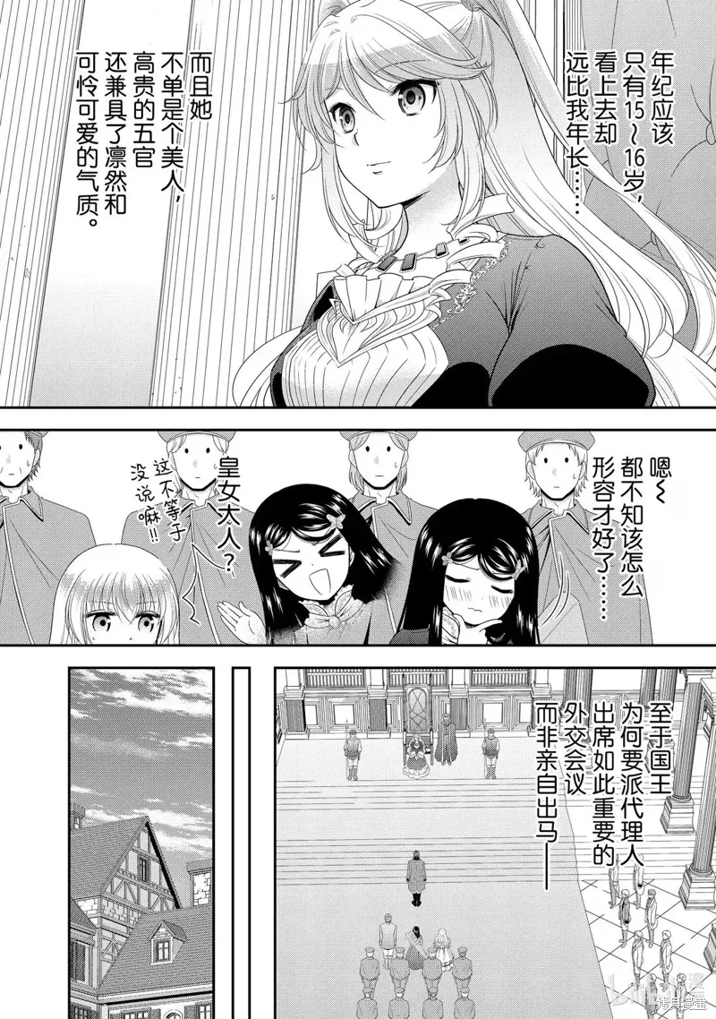 第116话 第8页