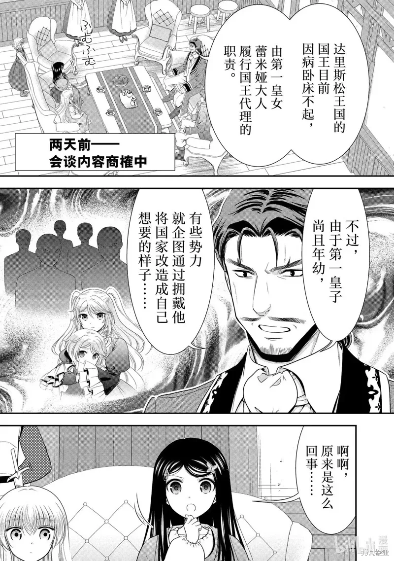 第116话 第9页