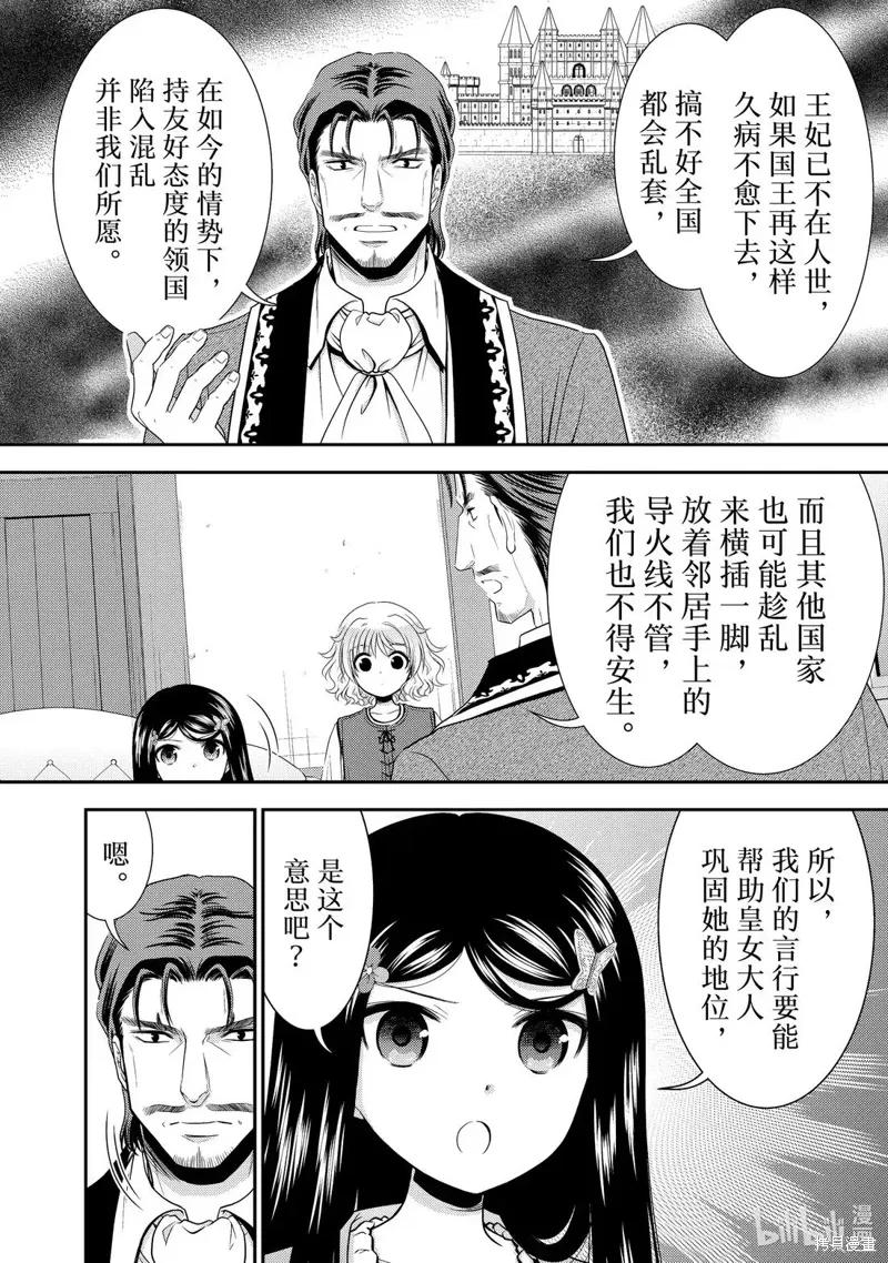 第116话 第10页