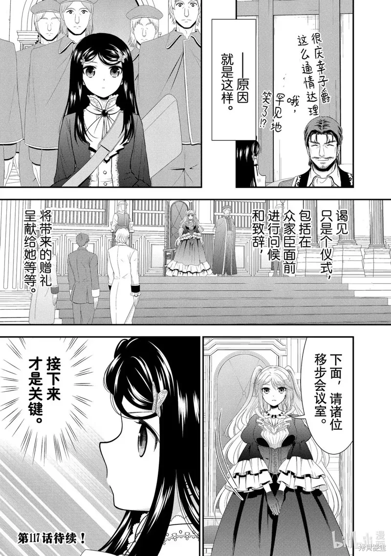 第116话 第11页