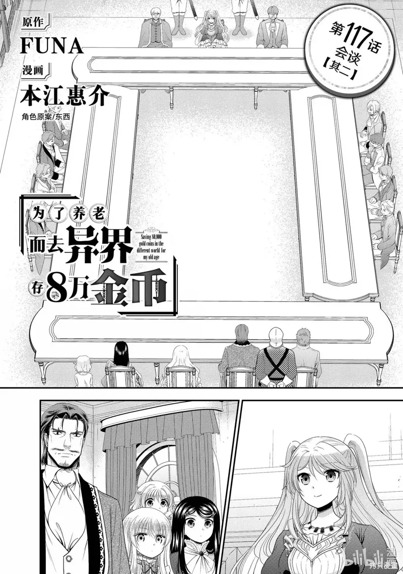 第117话 第1页