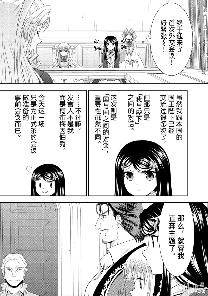 第117话 第2页