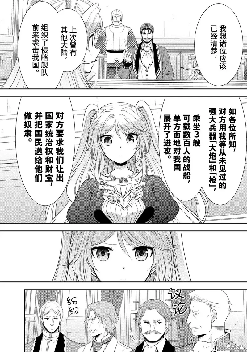 第117话 第3页