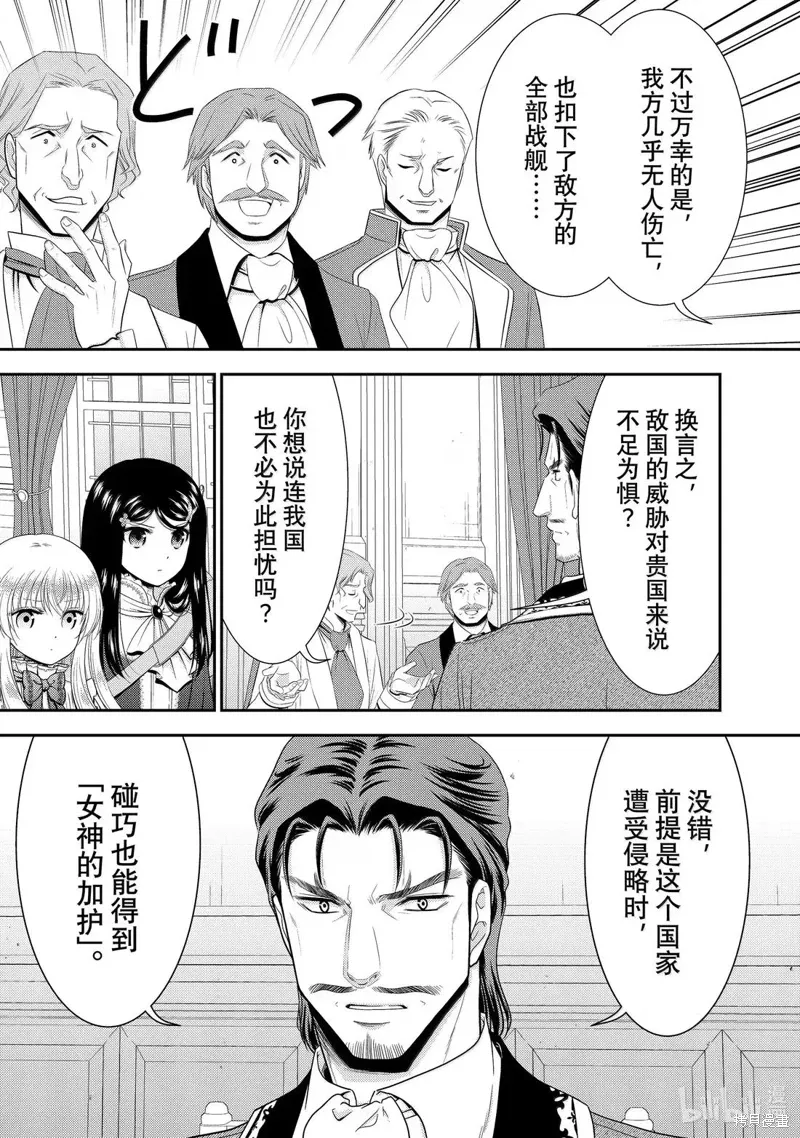第117话 第4页