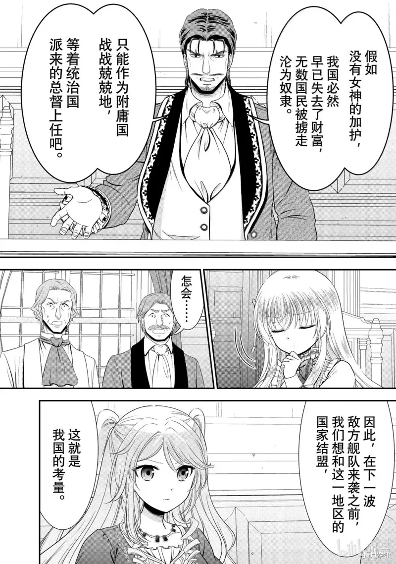 第117话 第5页