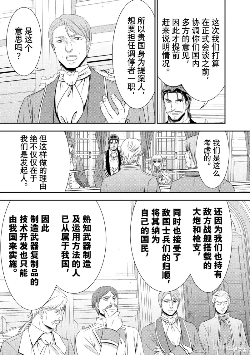 第117话 第6页