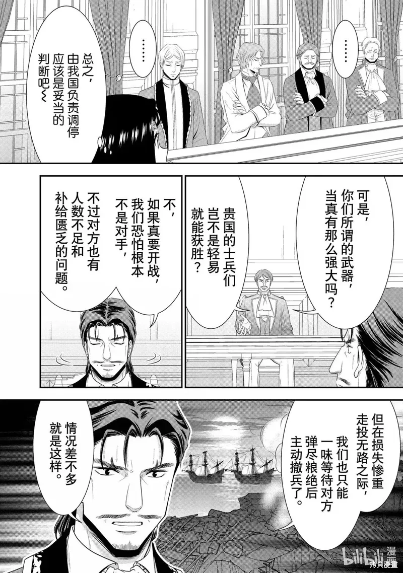 第117话 第7页