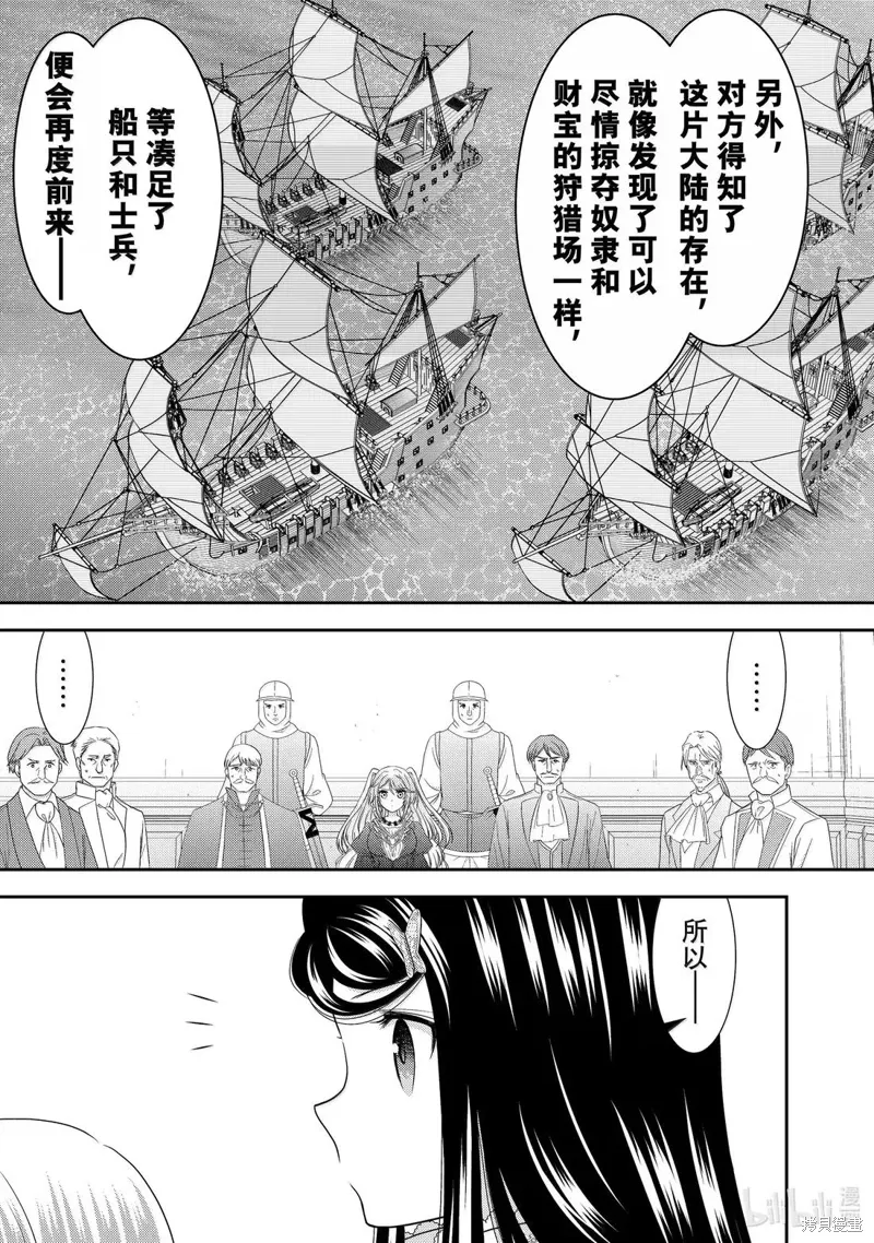第117话 第8页