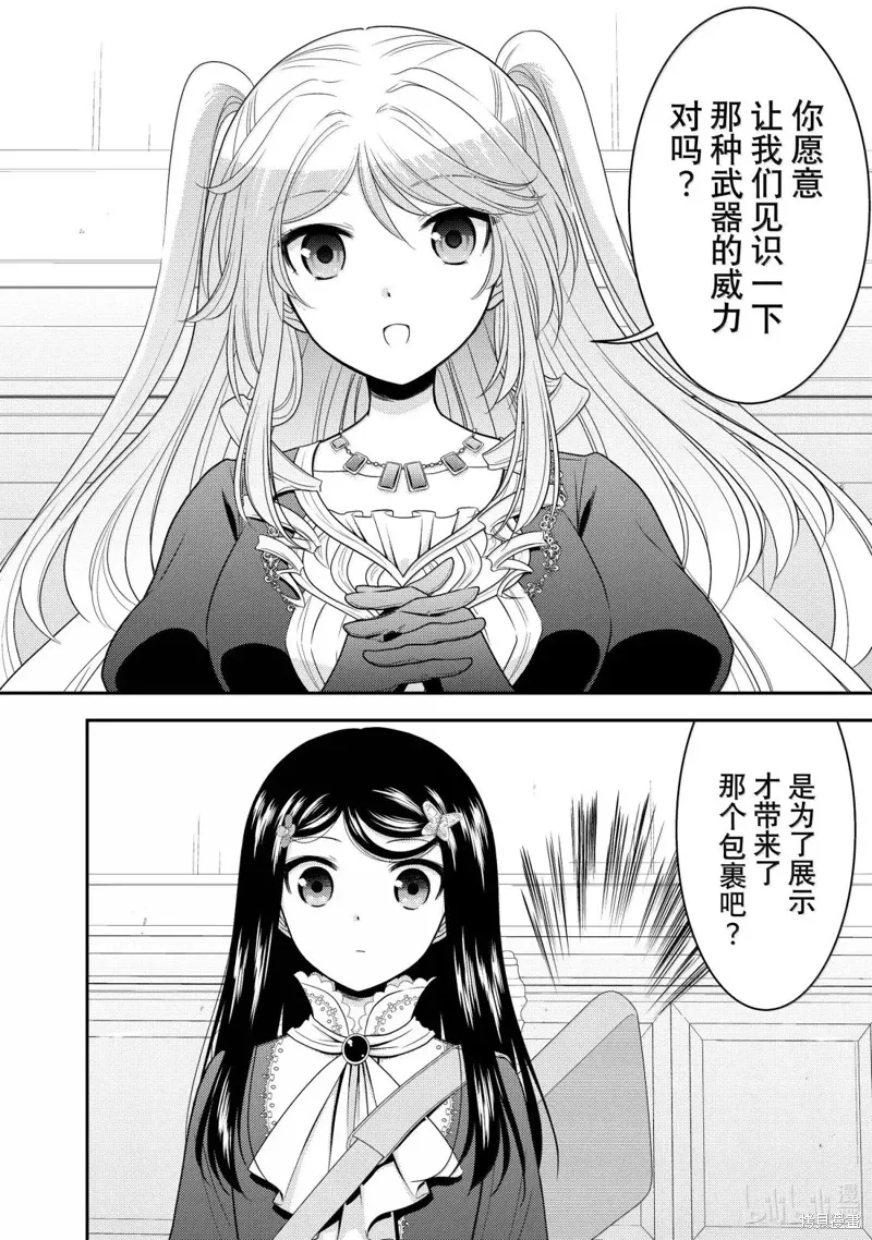 第117话 第9页