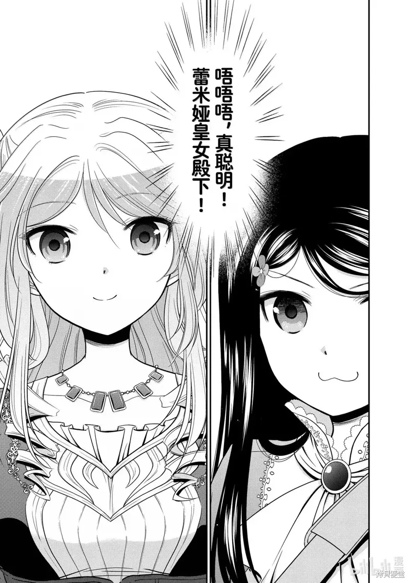 第117话 第10页