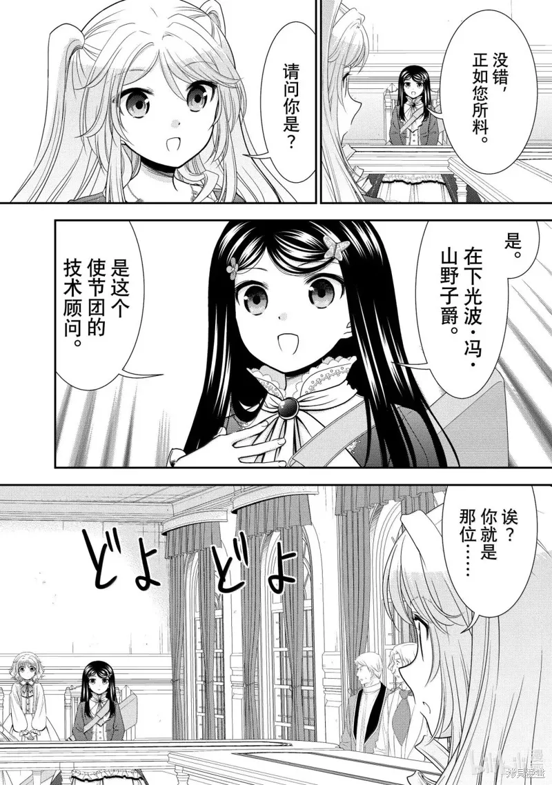 第117话 第11页