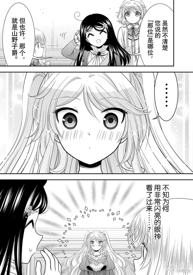 第117话 第12页
