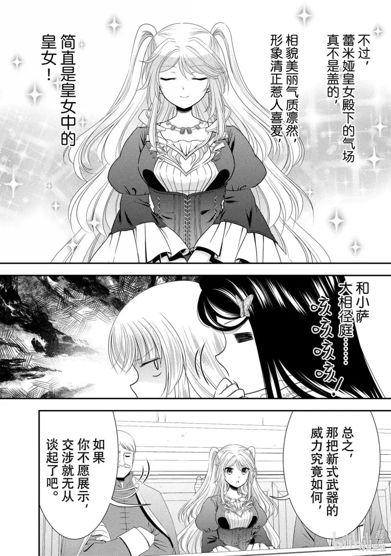 第117话 第13页