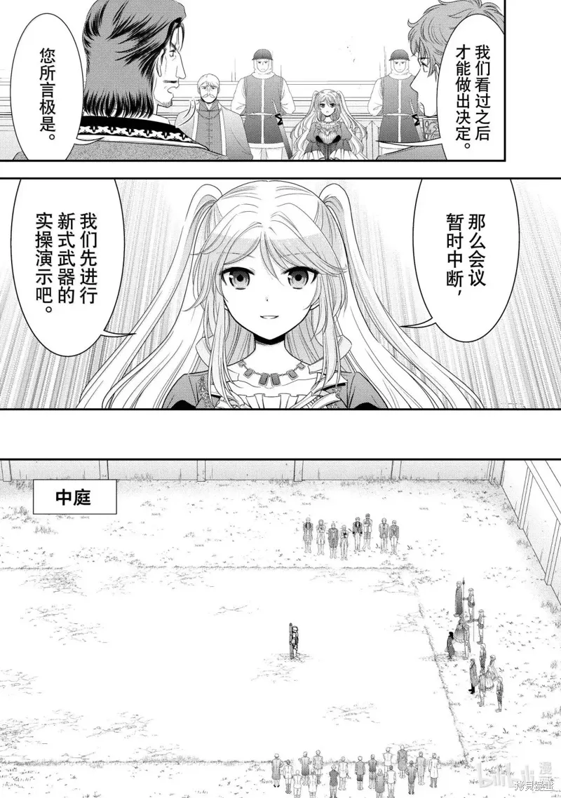 第117话 第14页